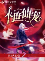 称霸帝尊