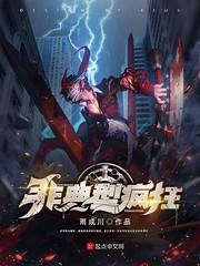 无限：天灾之下