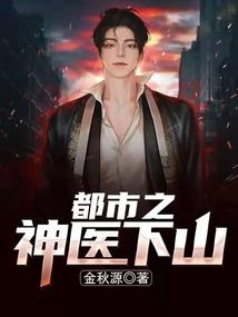 碌仙传