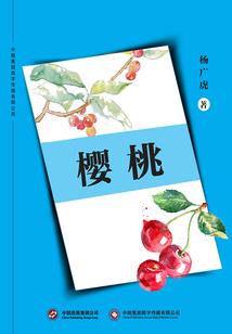 平行絮语