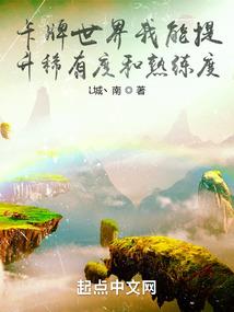 异界休闲录