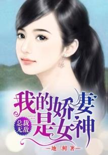 霸总小逃妻