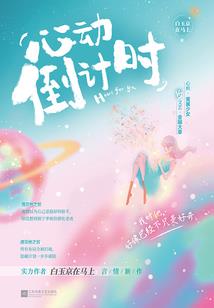 叔祖救我