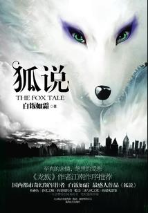 追踪死者