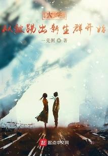 祸水进化论