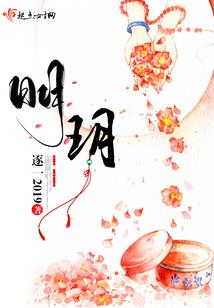 重生网络女主播