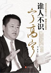 妖孽皇后带回家！