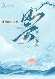星途之梦中天后