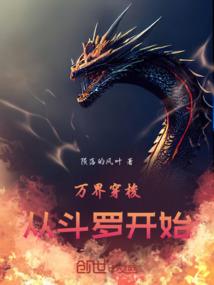 异界黑网游