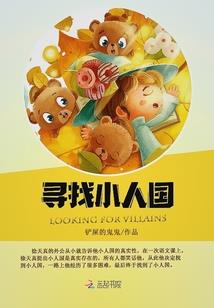 从三国开始的随机人生