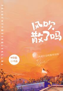 少女寻爱恋曲