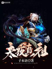 圣洛伦索大陆