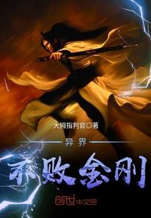 穿越之白痴少爷成王记
