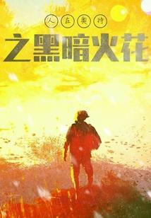 黑潮Infinity