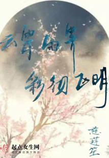 世语新说新辑