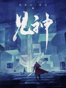 邪妻