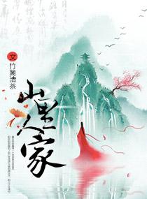 总裁娇妻太作妖