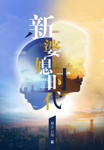 妖之人魂