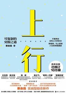 皇道争锋