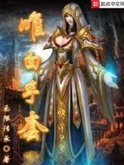遇见爱情的恶魔少爷