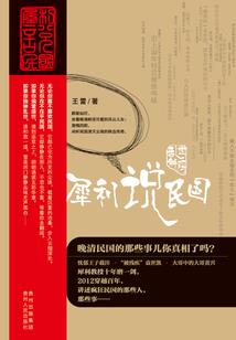 斗罗大陆之不破癫佛