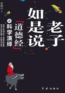 太岁之先秦传说