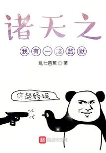 全能妖神
