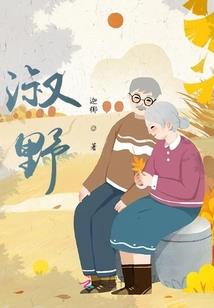 狼之绝恋