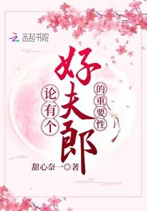 仙将迷途