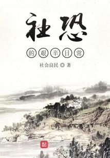 一味芬芳，向暖而生