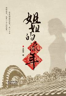 情深入骨首席总裁爱上二婚女