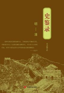 醉世惊鸿满天下