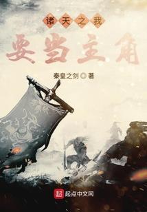 终极斗罗：穿越者有亿点多
