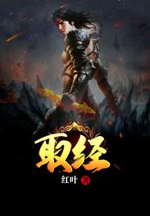 火龙之后