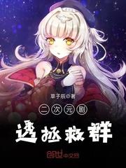 天道,破