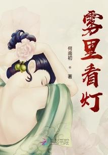 凉凉仙履情