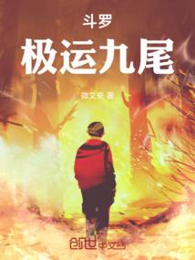 战破邪魔
