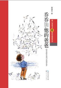 斗战武神之封印传说