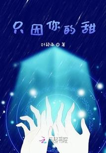 穿越之废柴魔女
