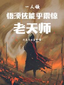 奥特开局变成黑暗迪迦