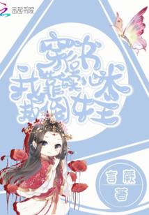 悠闲的王子