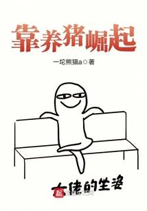 胆小神通