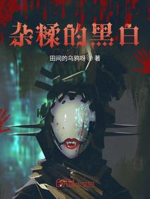 异界之天风传奇