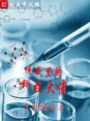 爱上伪良民：我本无良
