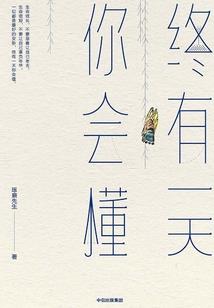 云笙九戒