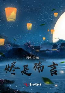 火煞天神