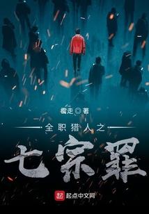 异界僵尸旅馆