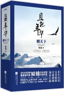 接受验身
