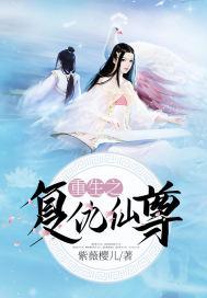 现春