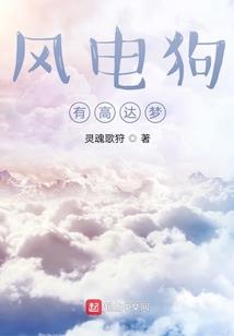 我们的青春之请你走好